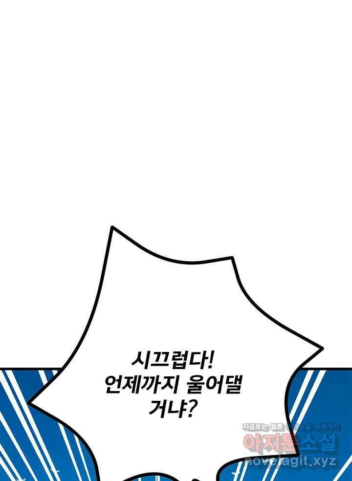 소녀신선 229화 빼앗긴 꽃 1
