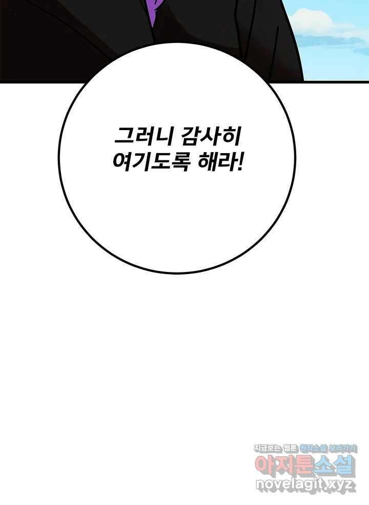 소녀신선 229화 빼앗긴 꽃 5