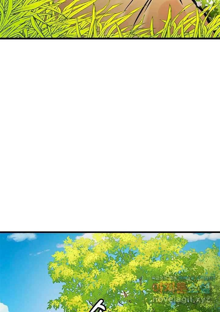 소녀신선 229화 빼앗긴 꽃 12