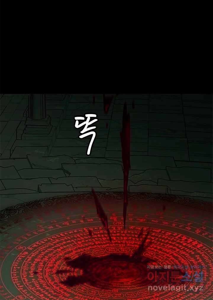 소녀신선 229화 빼앗긴 꽃 20