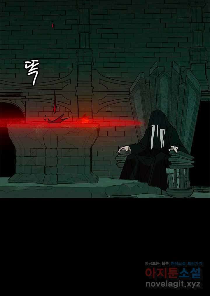 소녀신선 229화 빼앗긴 꽃 22