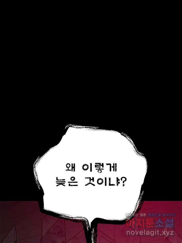 소녀신선 229화 빼앗긴 꽃 26