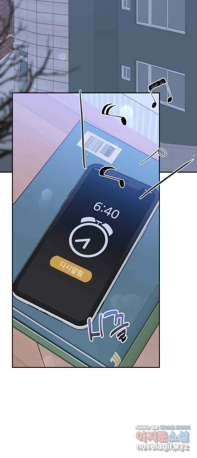 가장 썩은 것을 줄게 22화. 네가 배신한 세상 2