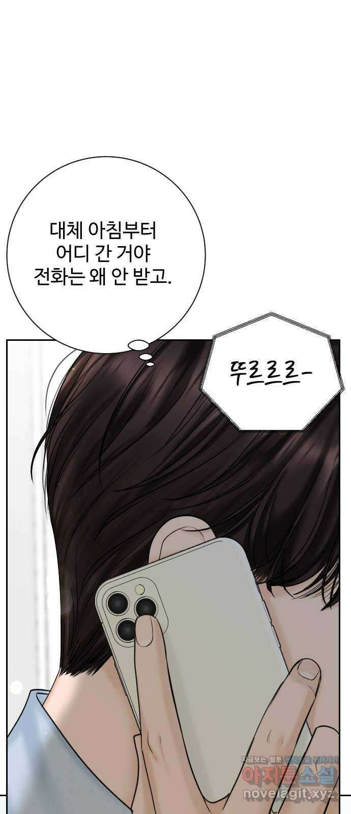 가장 썩은 것을 줄게 22화. 네가 배신한 세상 6