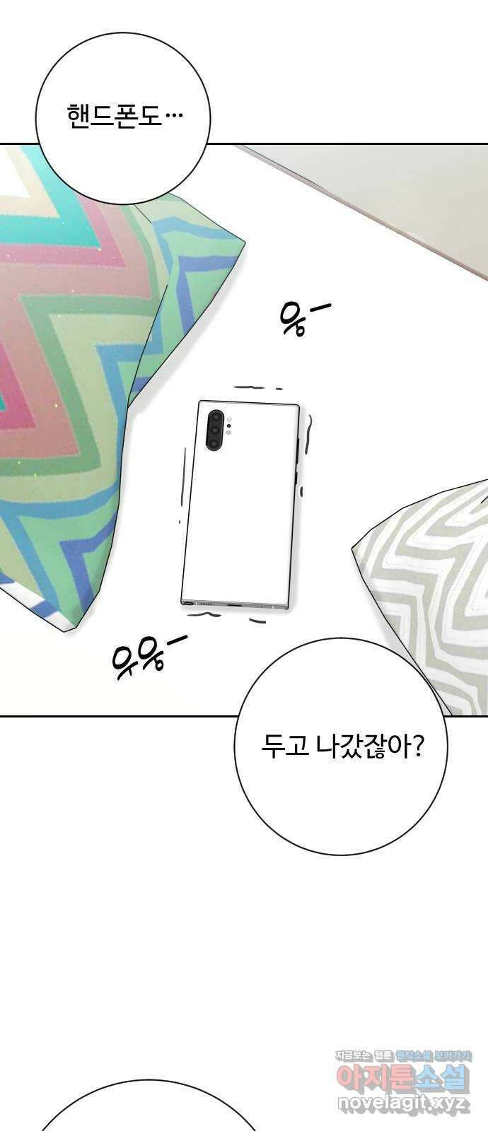 가장 썩은 것을 줄게 22화. 네가 배신한 세상 8