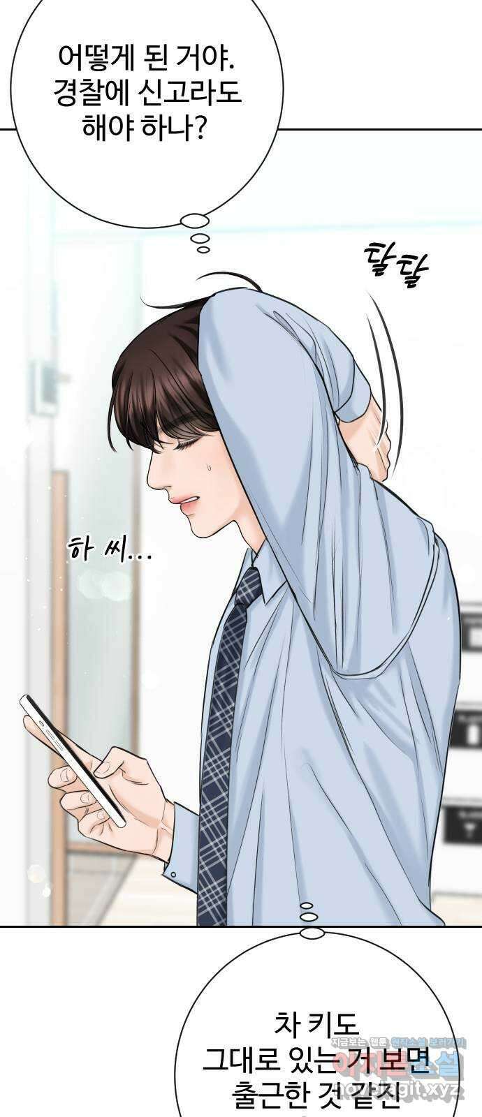 가장 썩은 것을 줄게 22화. 네가 배신한 세상 9