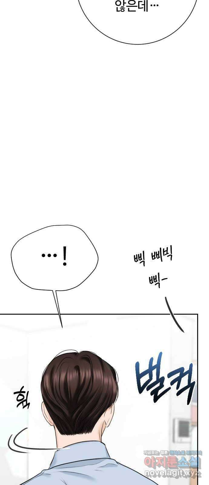 가장 썩은 것을 줄게 22화. 네가 배신한 세상 10