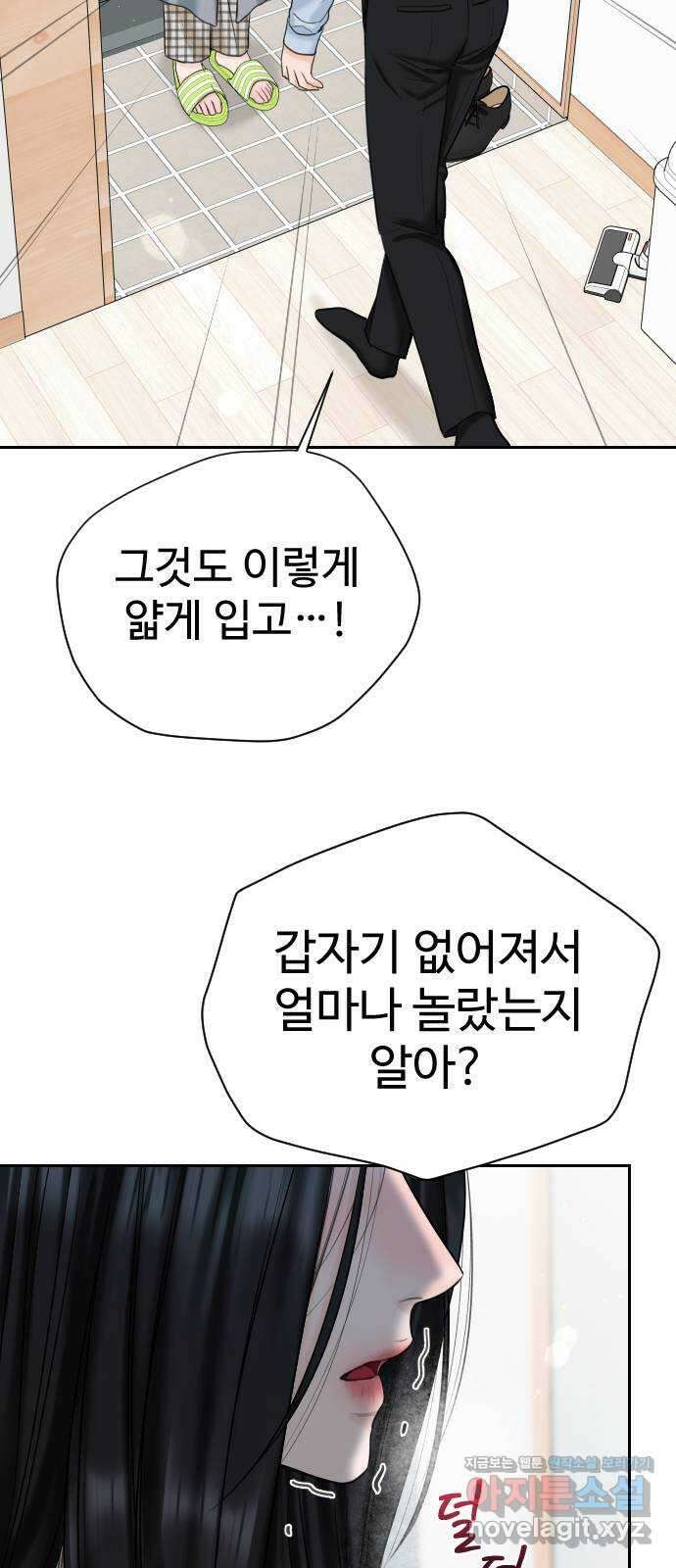 가장 썩은 것을 줄게 22화. 네가 배신한 세상 12