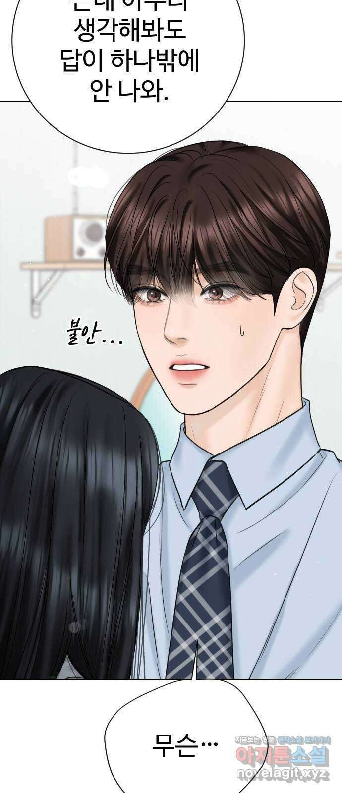 가장 썩은 것을 줄게 22화. 네가 배신한 세상 16