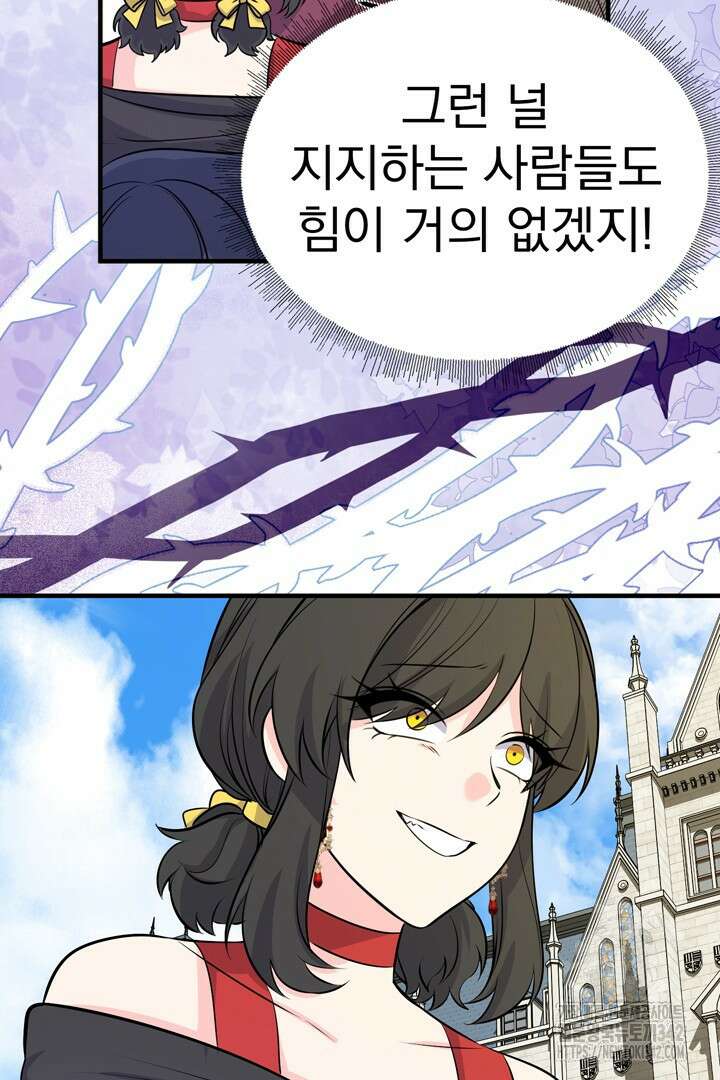 쫓아오지 마세요, 남주님! 48화 18