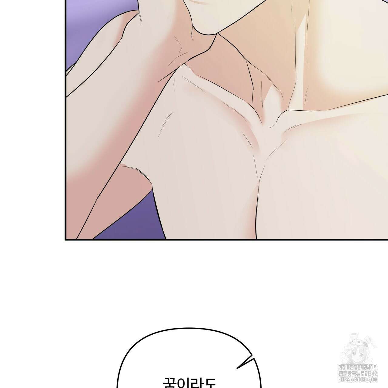 여름눈 18화 4