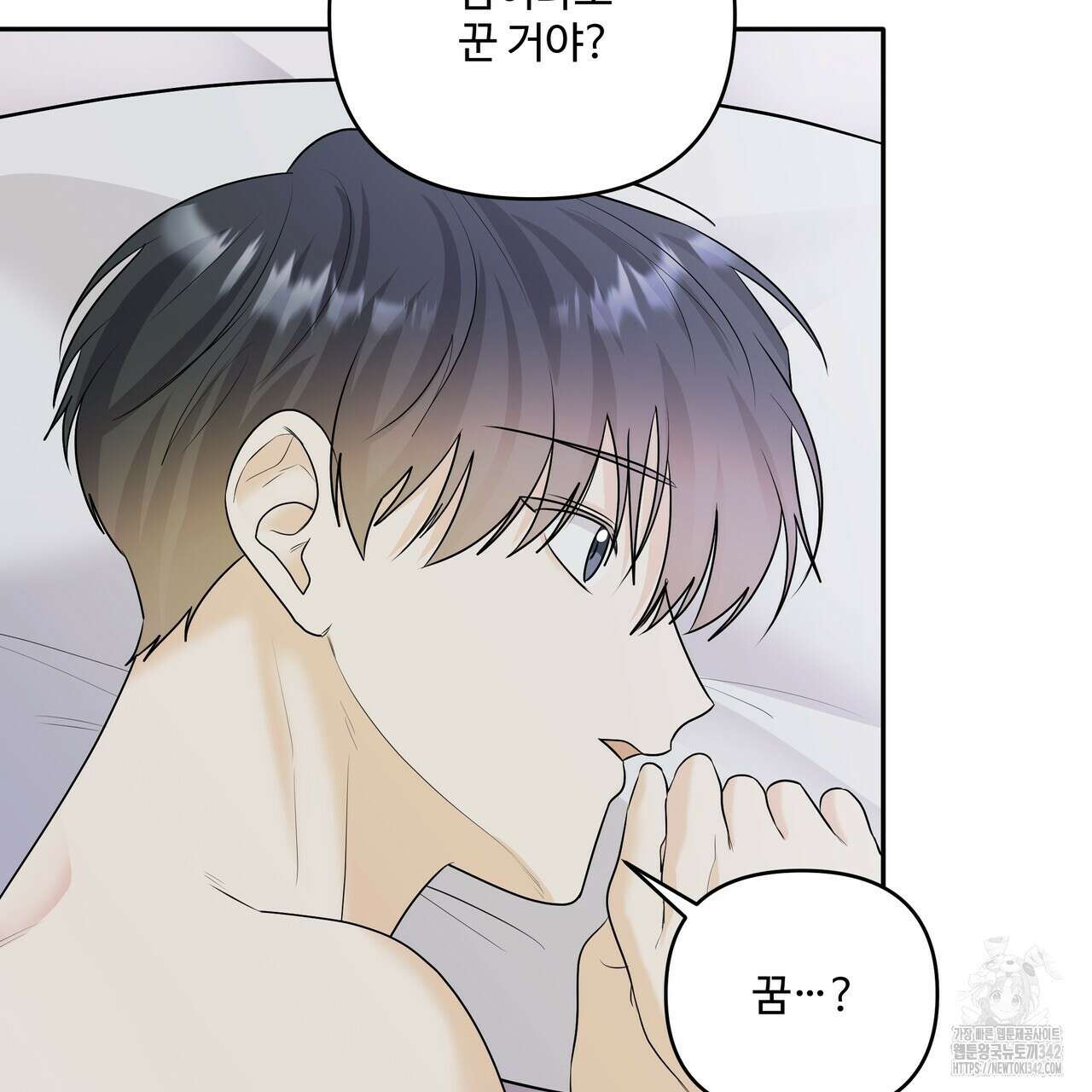 여름눈 18화 5