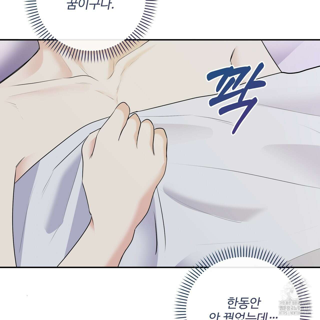 여름눈 18화 7