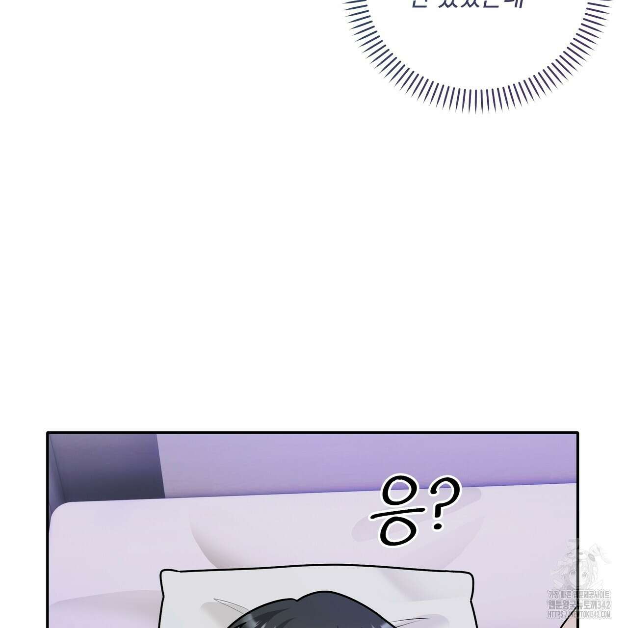 여름눈 18화 8