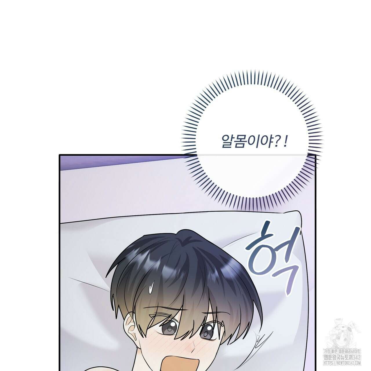 여름눈 18화 10