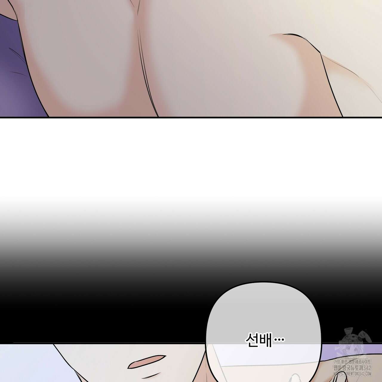 여름눈 18화 13