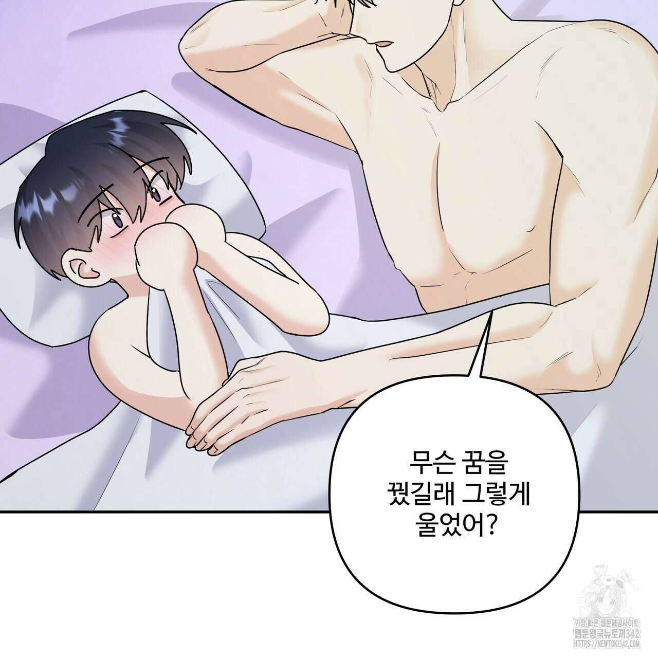 여름눈 18화 20