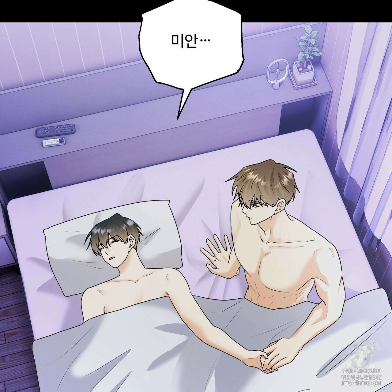 여름눈 18화 26