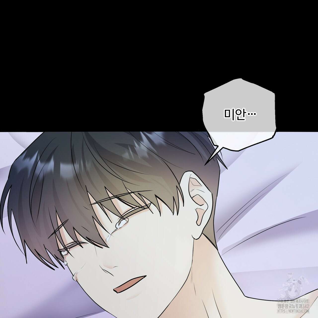 여름눈 18화 28