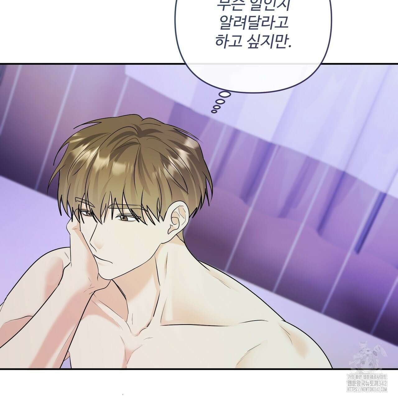 여름눈 18화 30