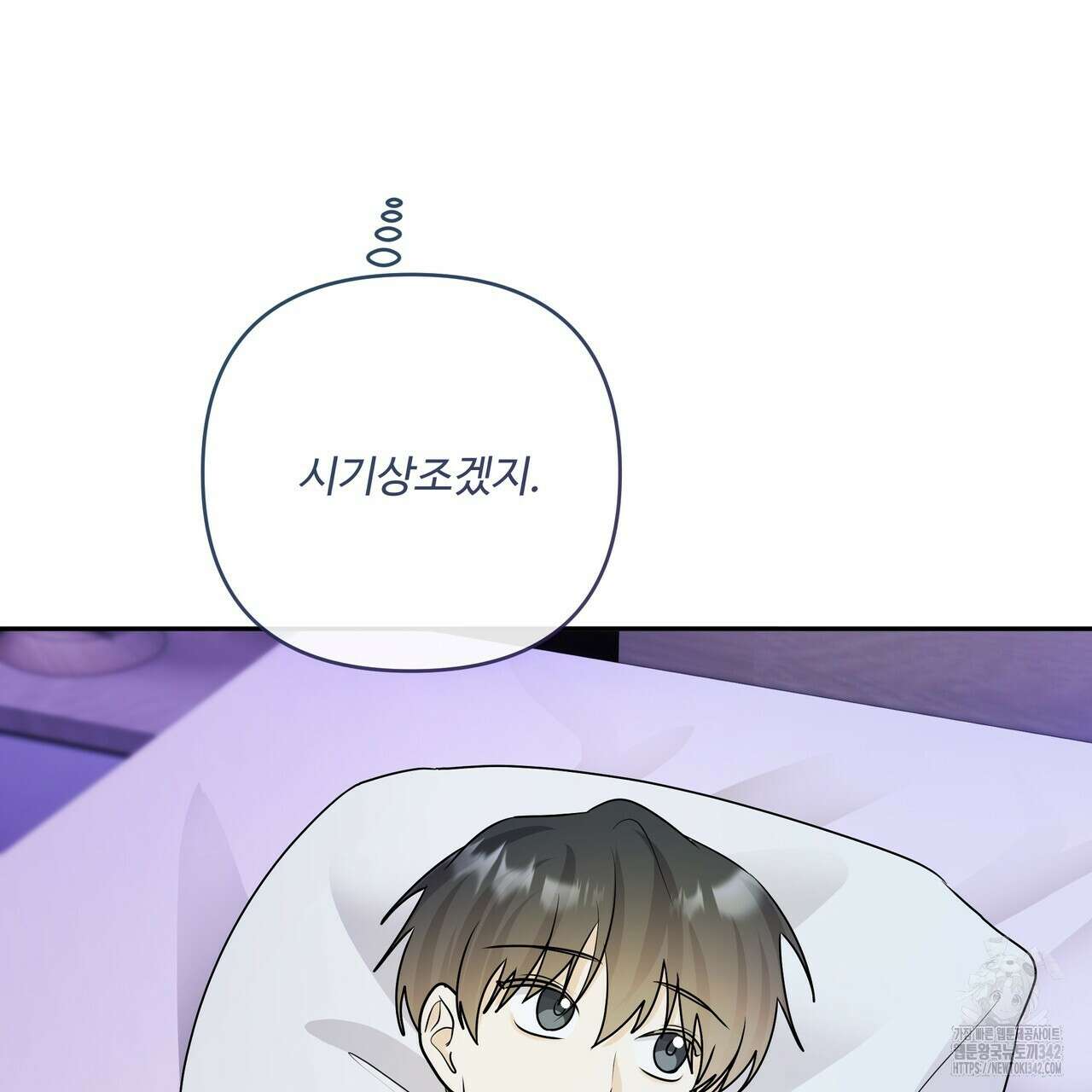 여름눈 18화 31