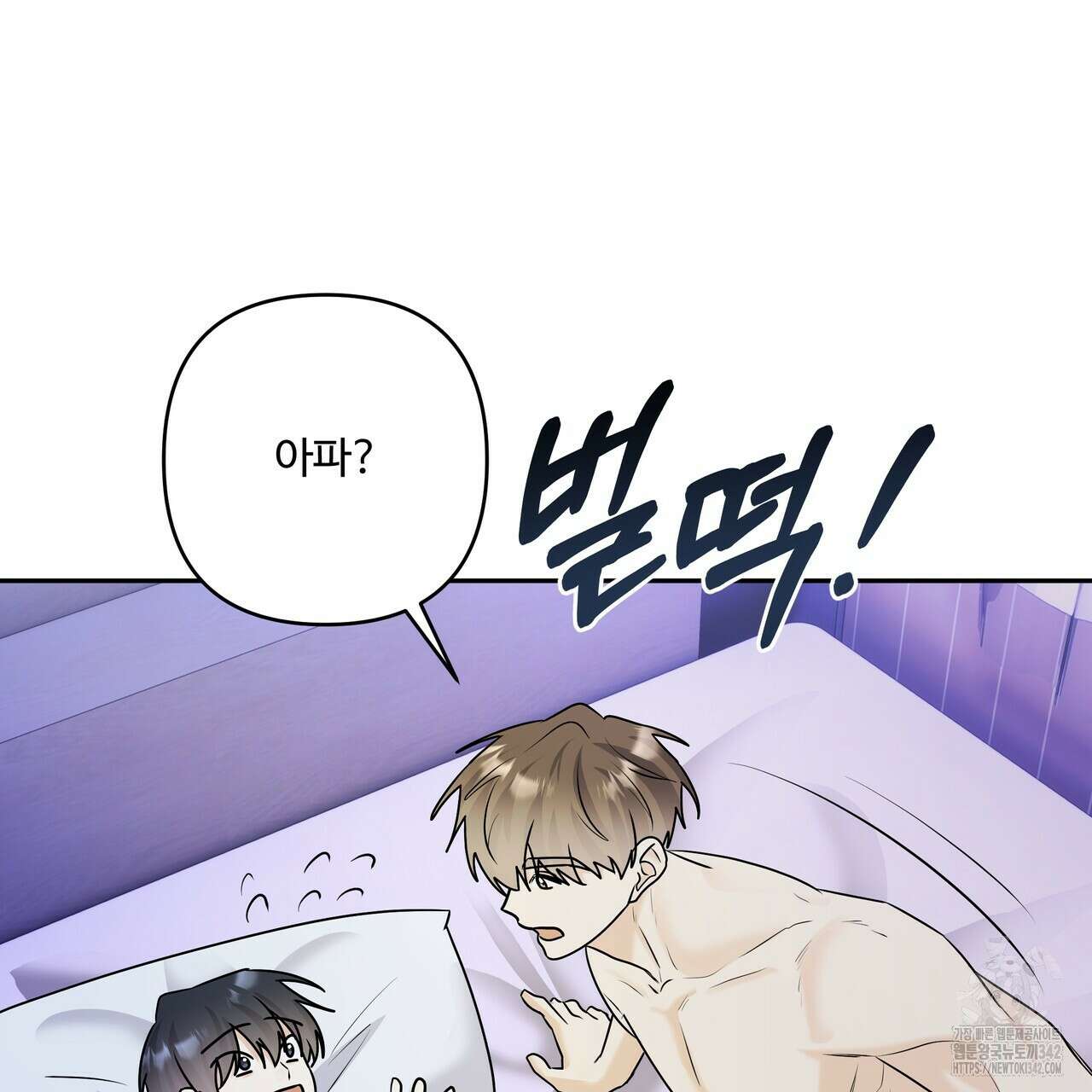 여름눈 18화 37