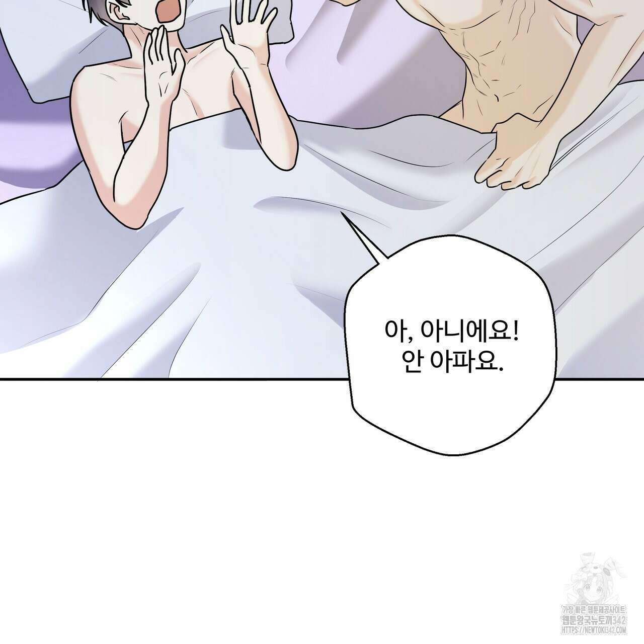 여름눈 18화 38
