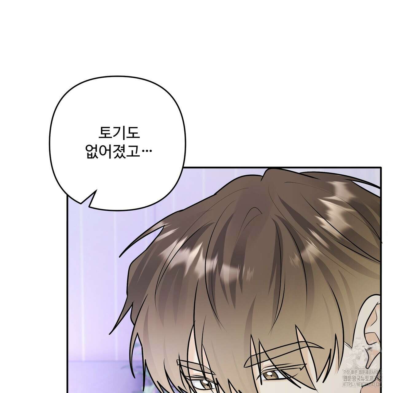 여름눈 18화 39