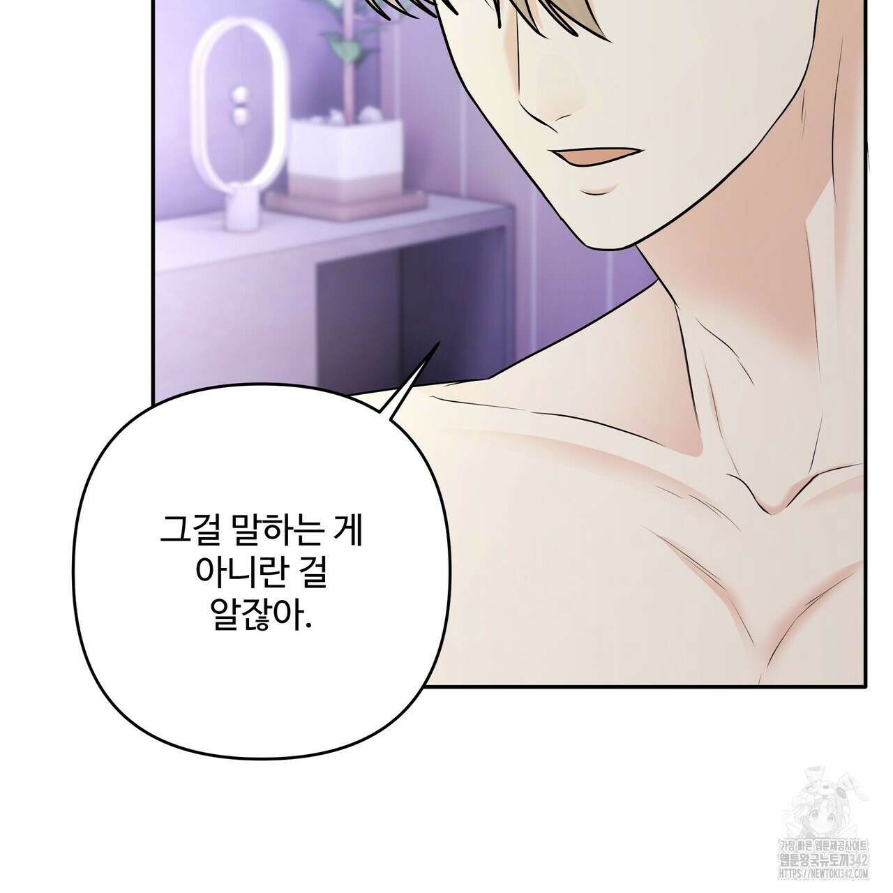 여름눈 18화 40