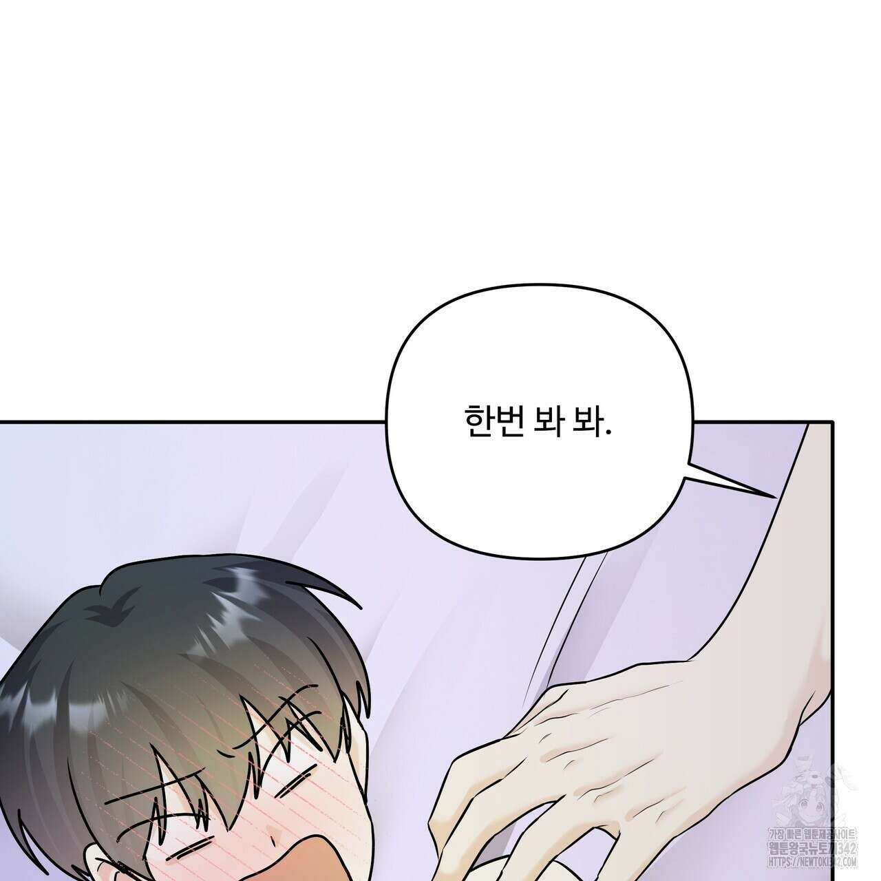 여름눈 18화 41