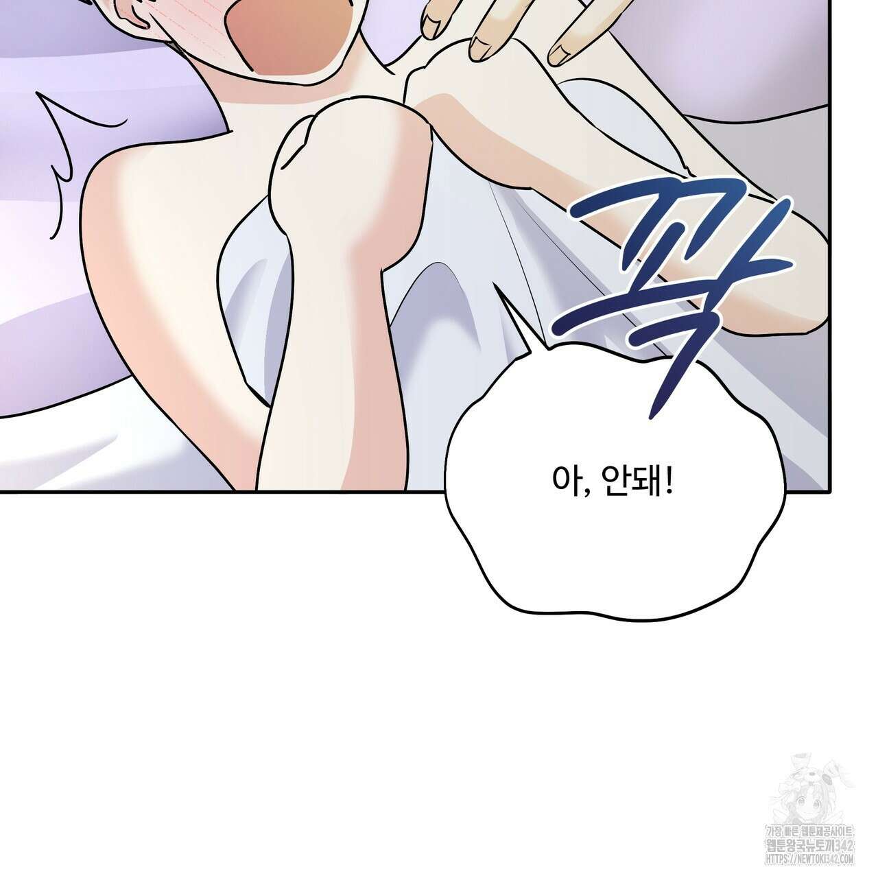 여름눈 18화 42
