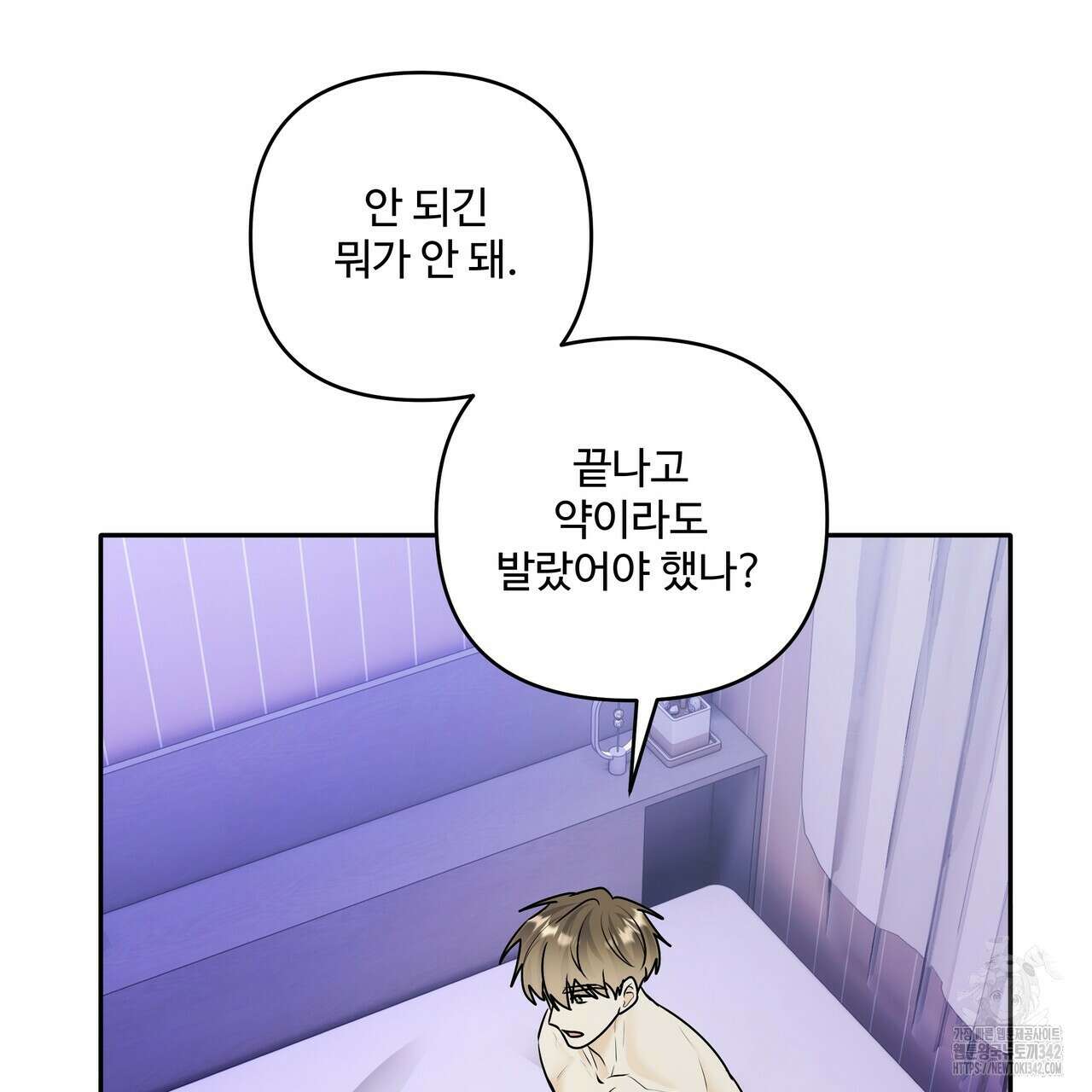 여름눈 18화 43