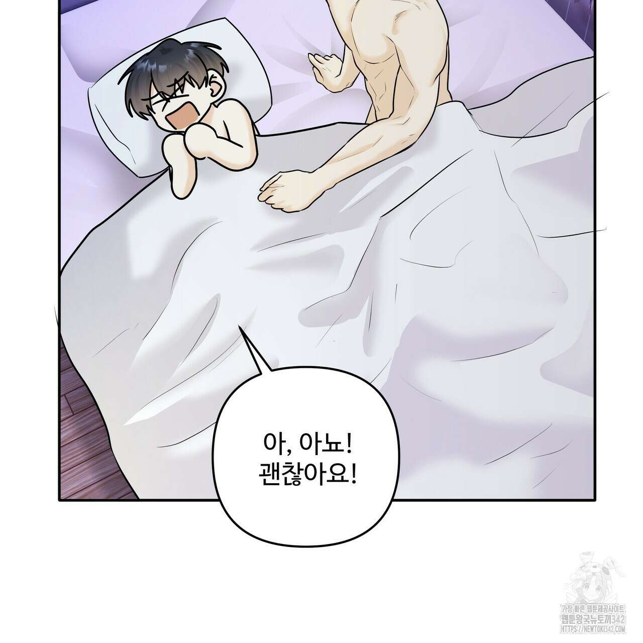 여름눈 18화 44