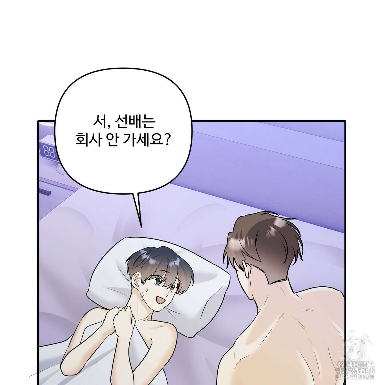 여름눈 18화 46