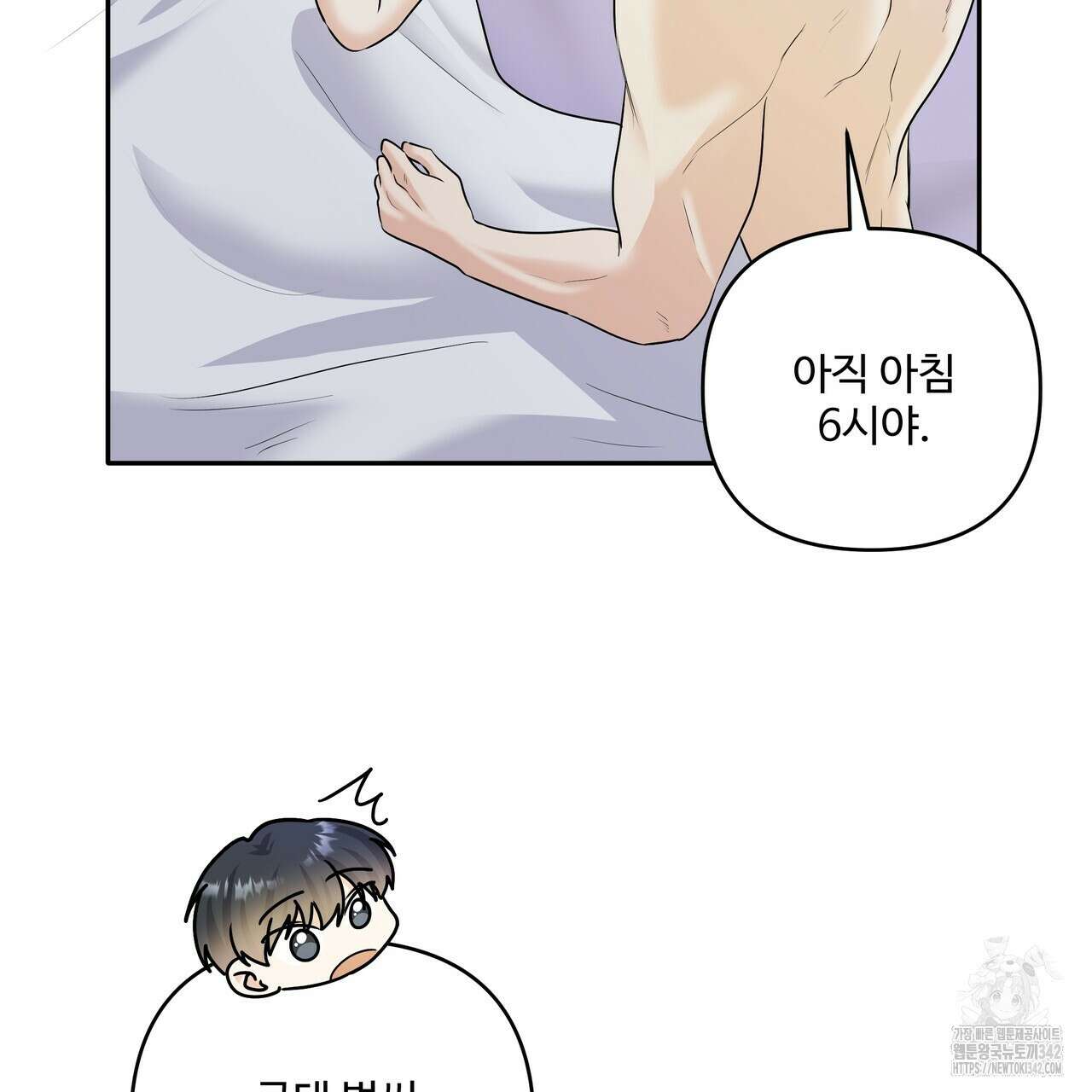 여름눈 18화 47