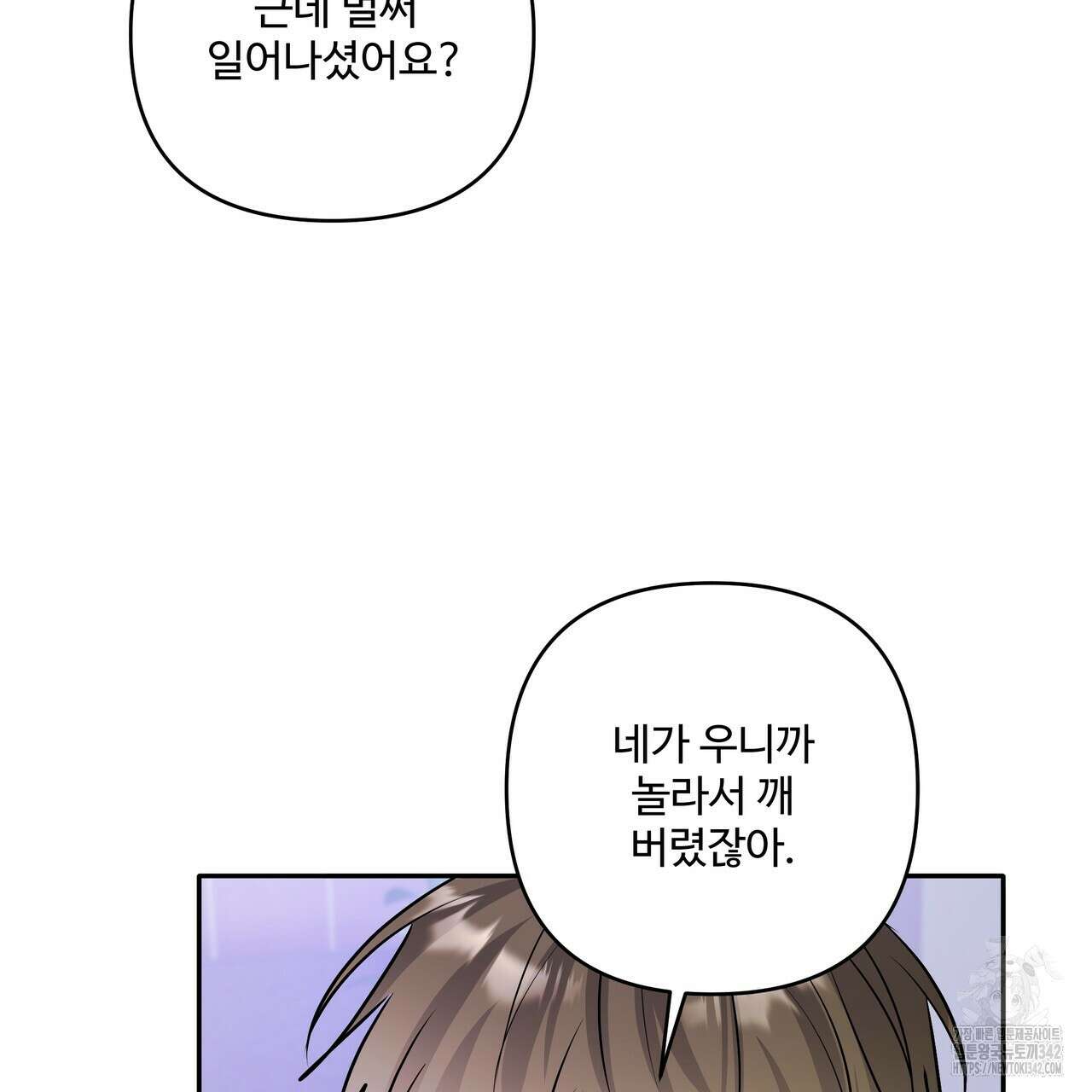 여름눈 18화 48