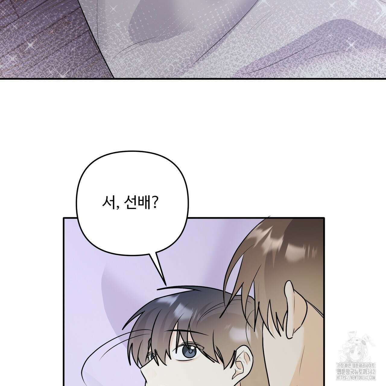 여름눈 18화 52