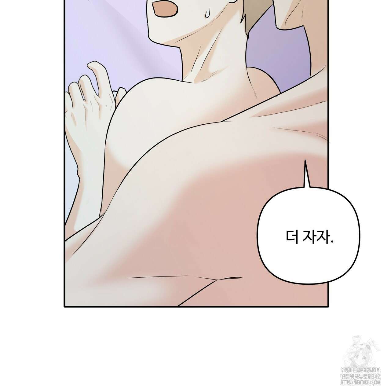 여름눈 18화 53
