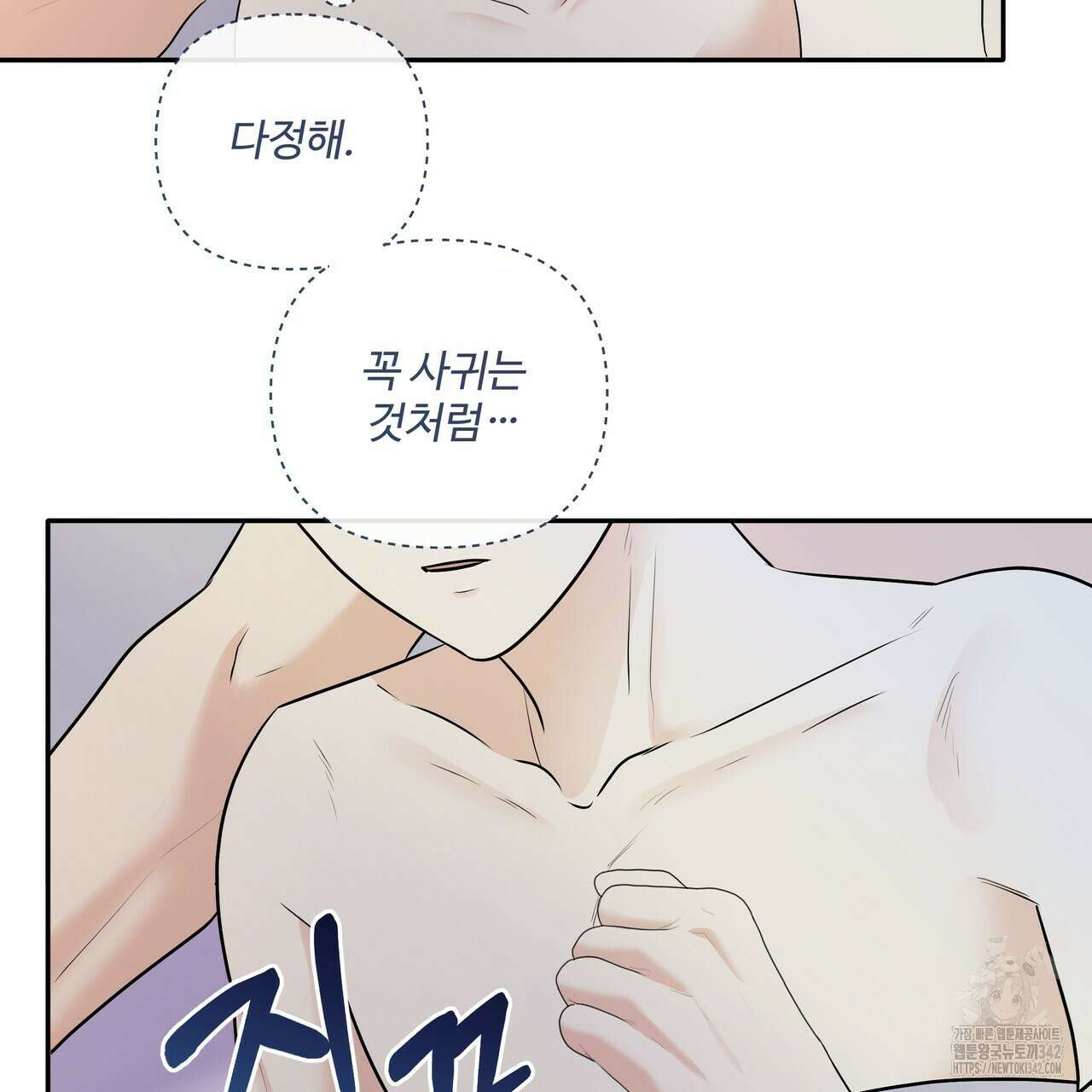 여름눈 18화 57