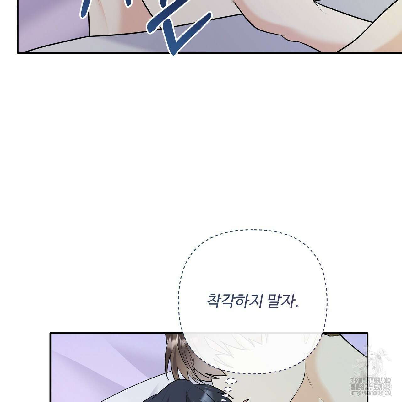 여름눈 18화 58