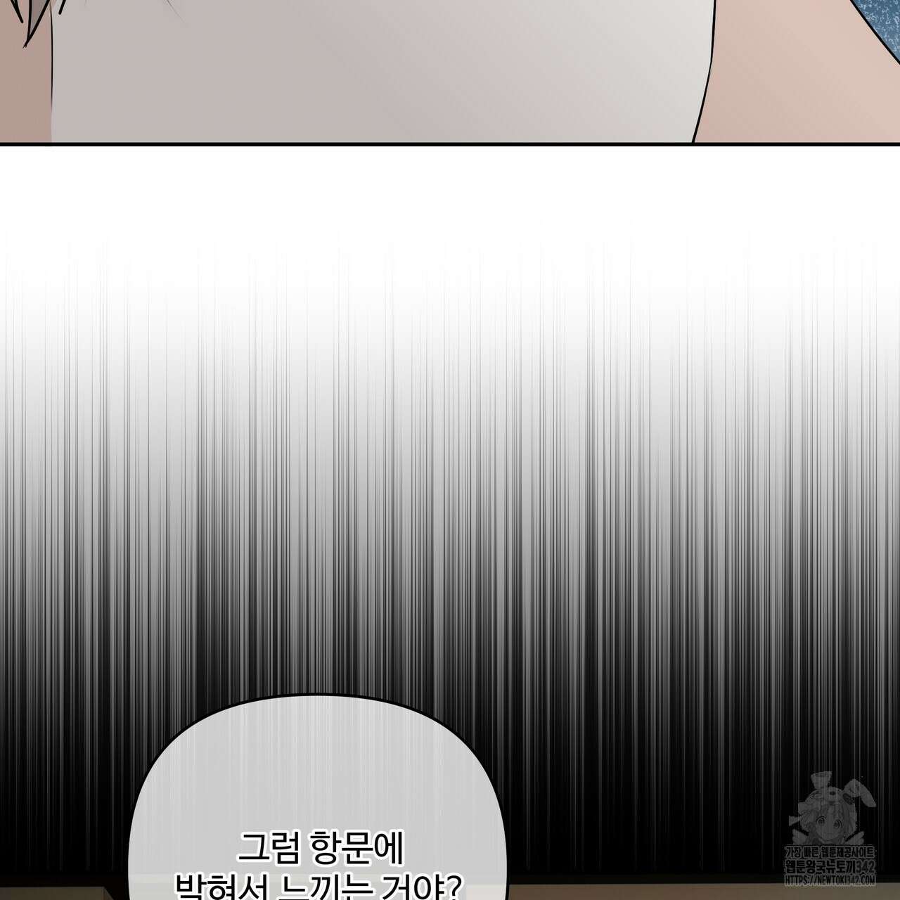 여름눈 18화 61
