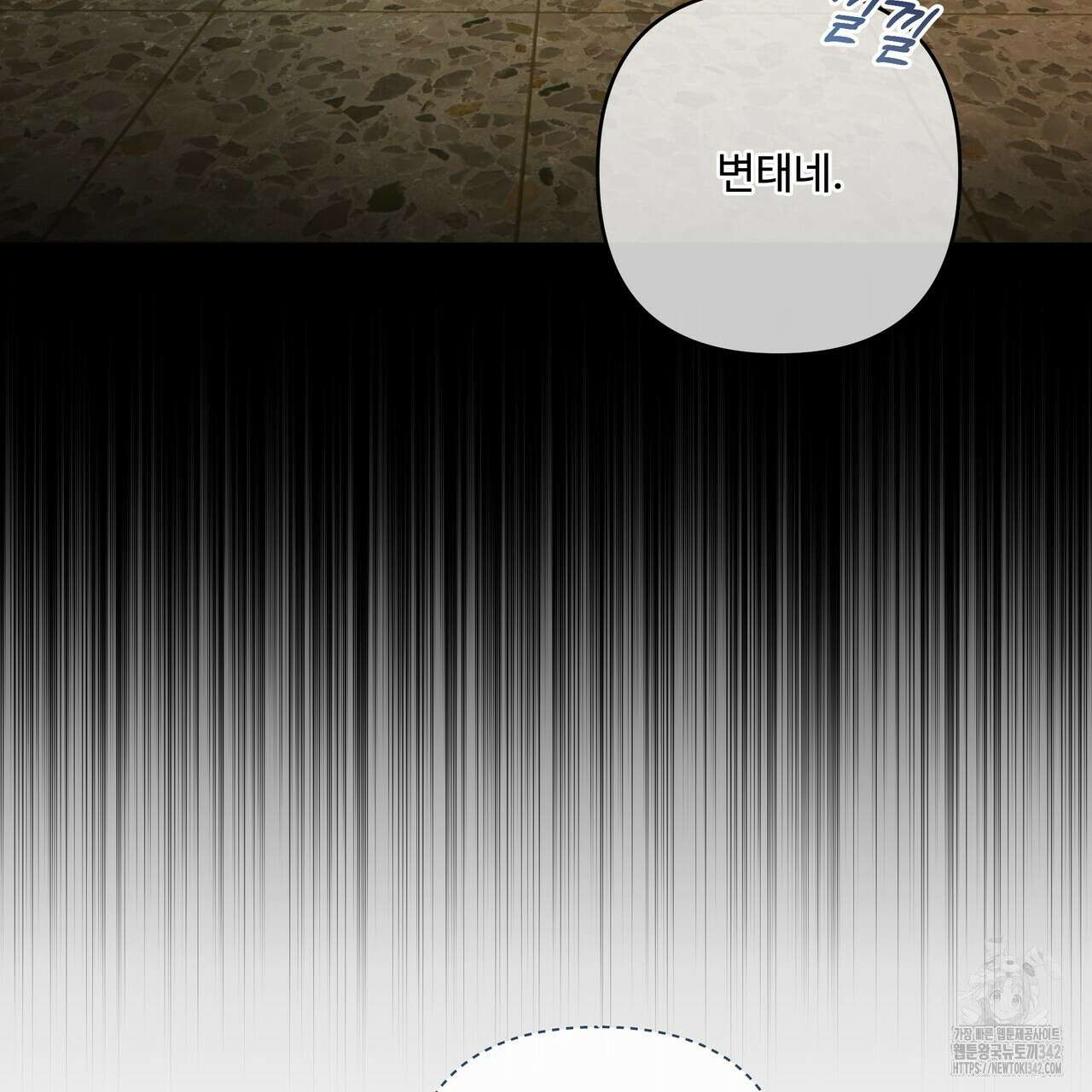 여름눈 18화 63