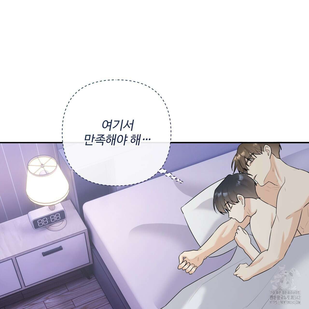 여름눈 18화 65