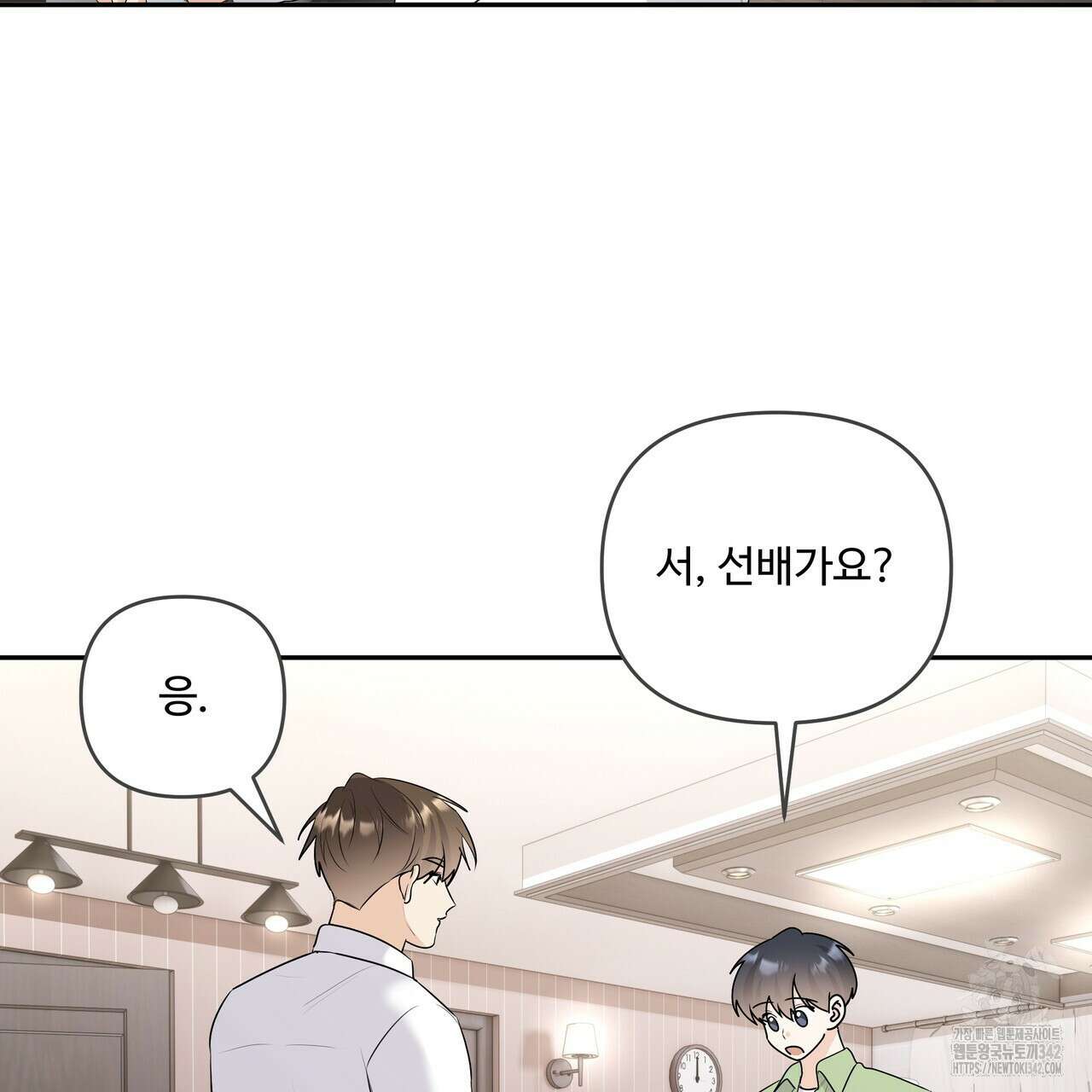 여름눈 18화 72