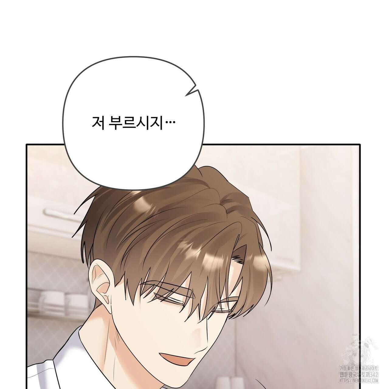 여름눈 18화 74