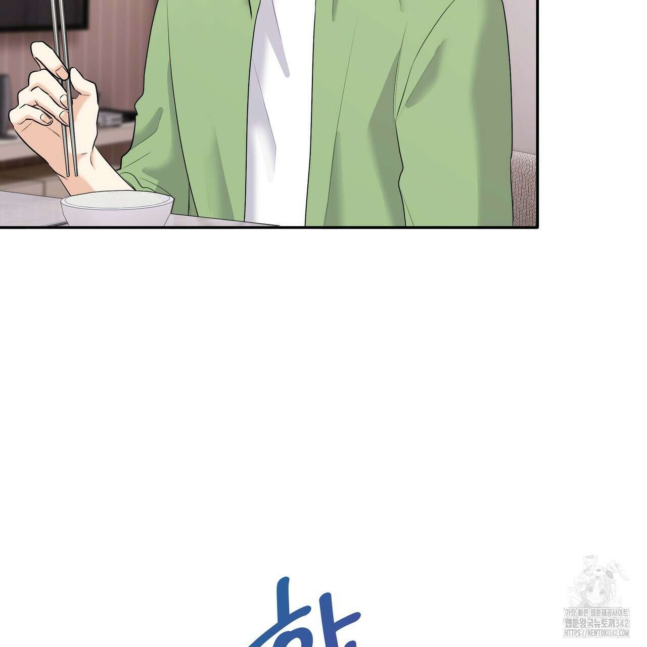 여름눈 18화 77