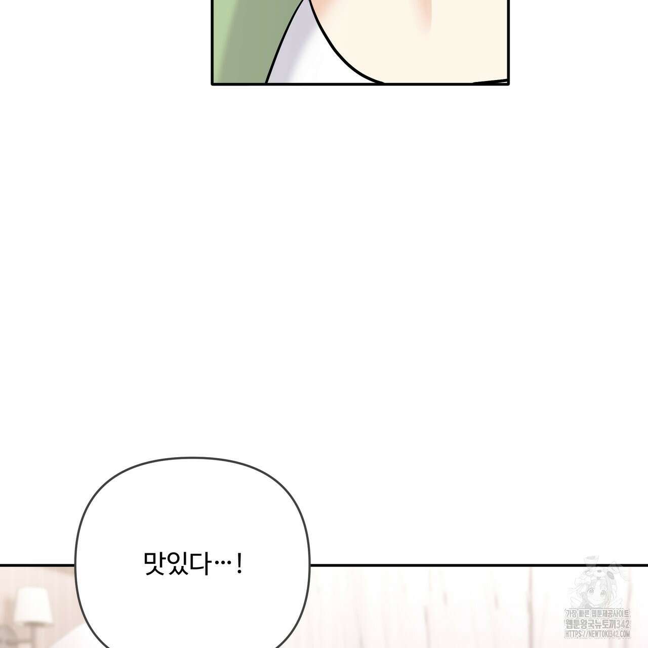 여름눈 18화 79