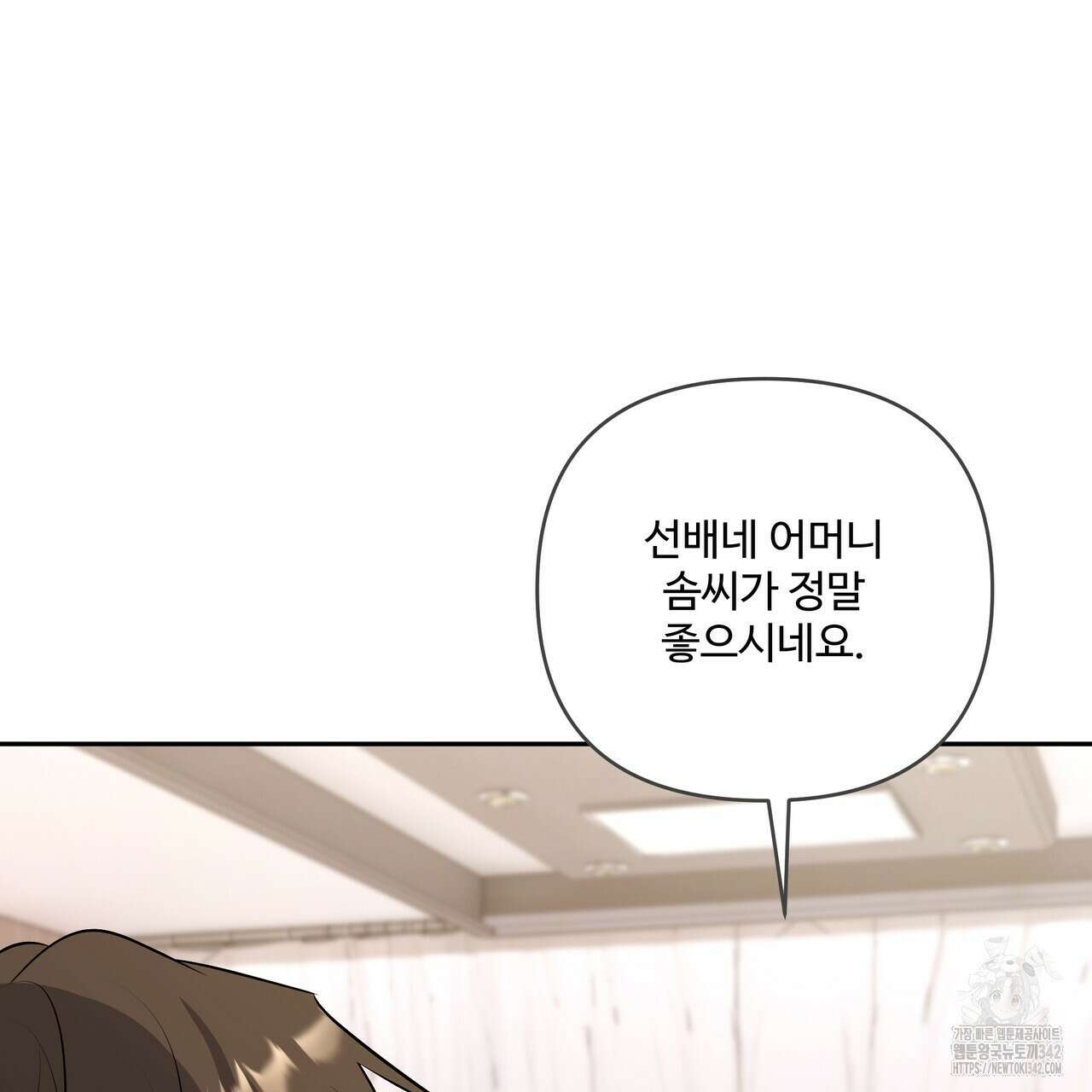 여름눈 18화 81
