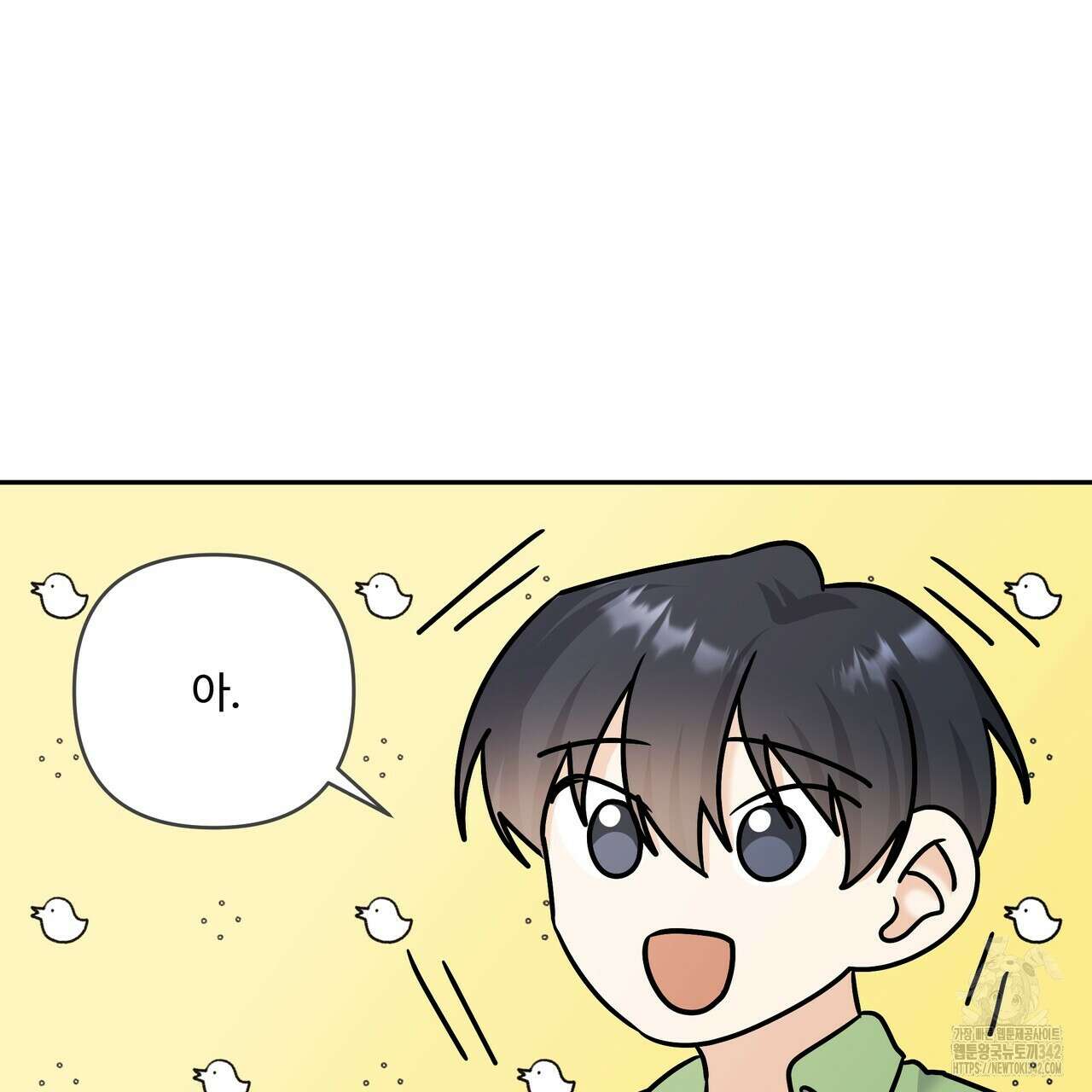 여름눈 18화 83