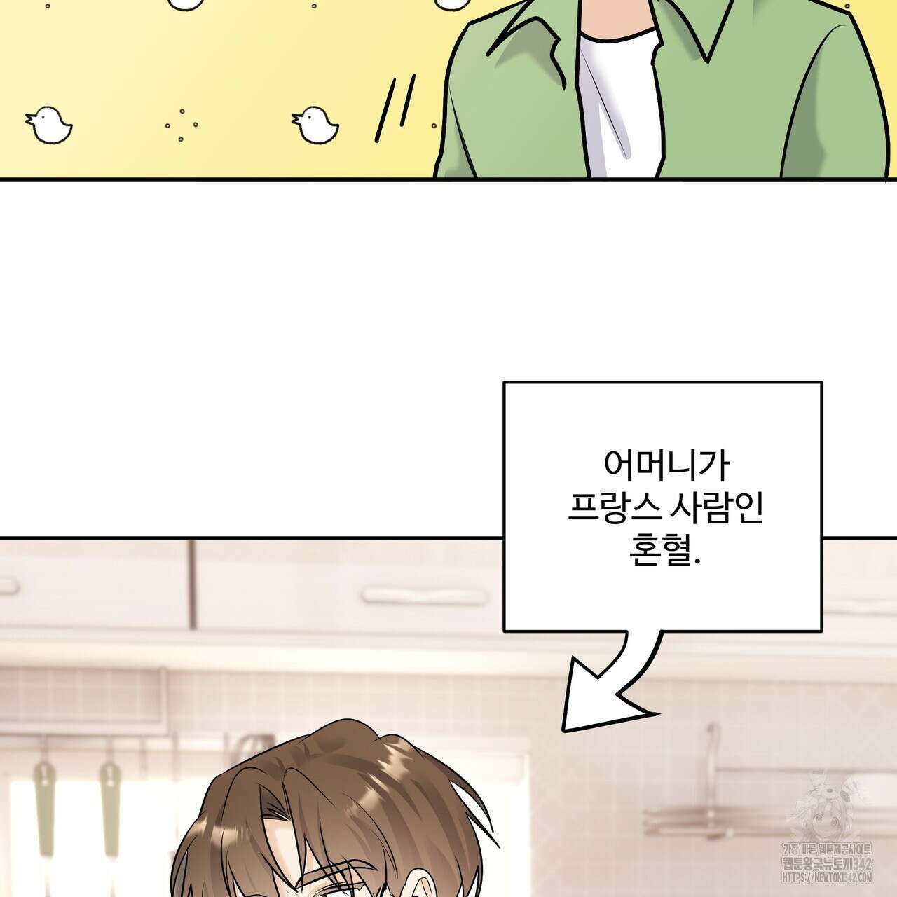 여름눈 18화 84